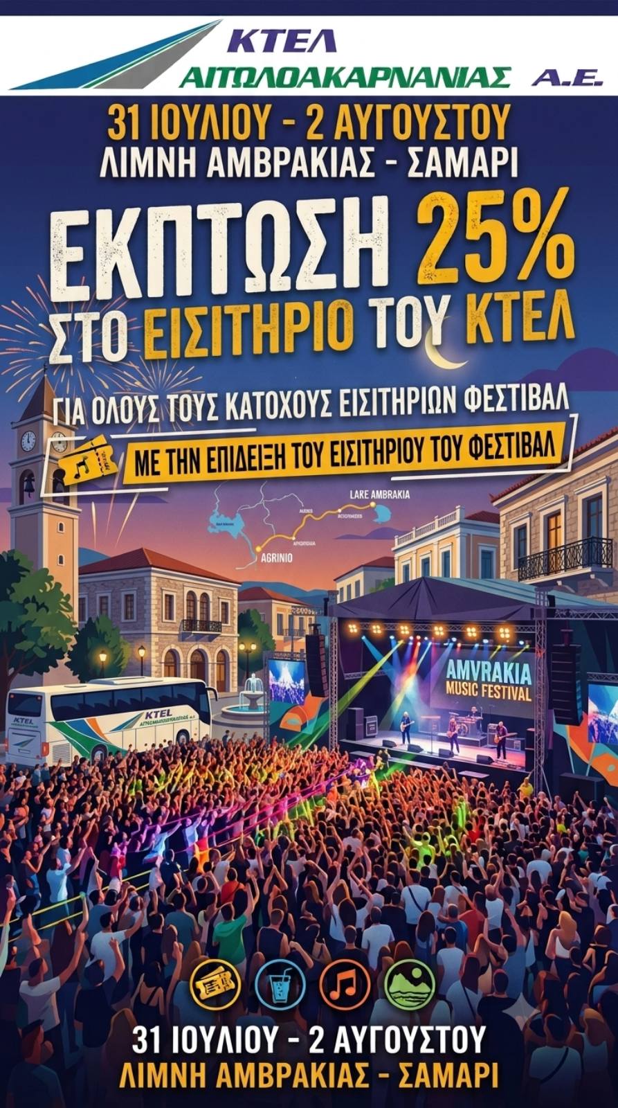 Ανακοίνωση